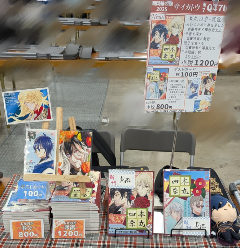 20250504サークル設営